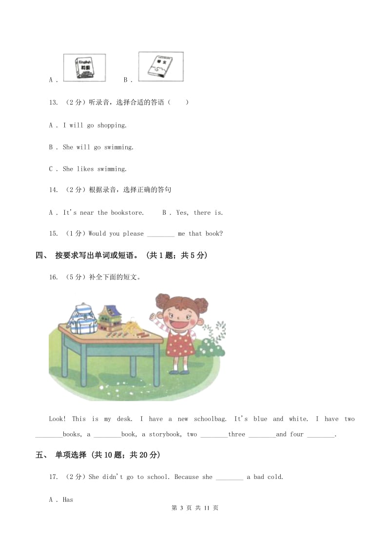 牛津译林版2019-2020学年小学英语六年级上册unit 4测试卷(无听力音频)B卷_第3页