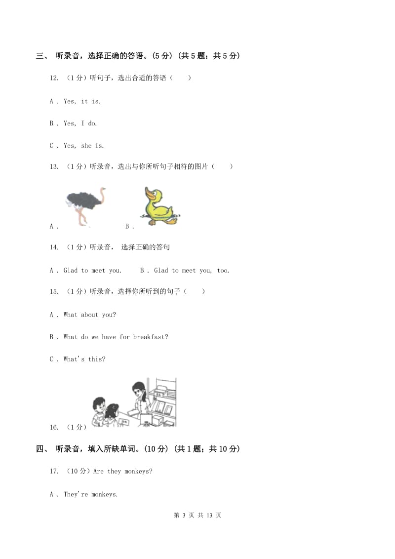 人教版(PEP)2019-2020学年六年级下学期英语期中考试试卷(不含听力)A卷_第3页