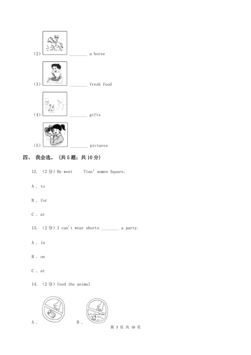 冀教版（三年级起点）小学英语六年级下册Unit 3 Lesson 16 Li Ming's Summer Holiday同步练习D卷_第3页