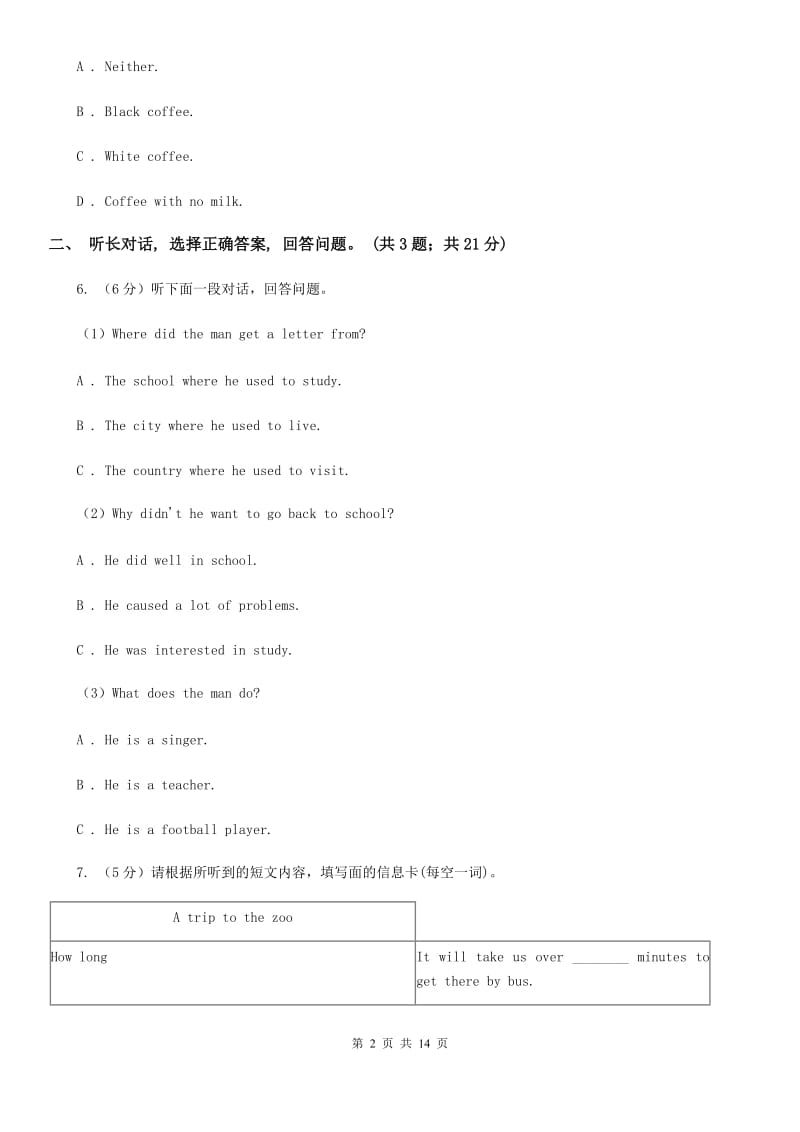 沪教版第四中学2019-2020学年七年级上学期英语期中学力检测试卷（不含听力材料）D卷_第2页