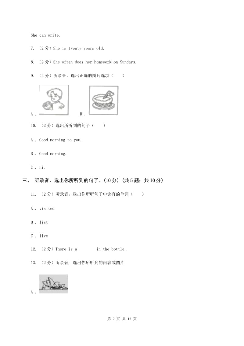 牛津上海版2019-2020学年五年级上学期英语期中检测试卷(无听力)B卷_第2页