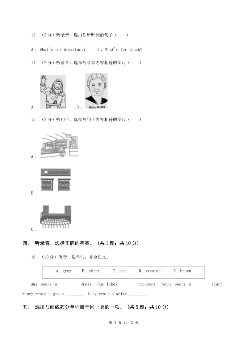 陕旅版小学英语五年级上册Unit 8单元测试卷（无听力）B卷_第3页
