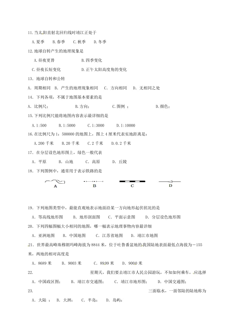 七年级地理上学期期中试题 新人教版5_第2页