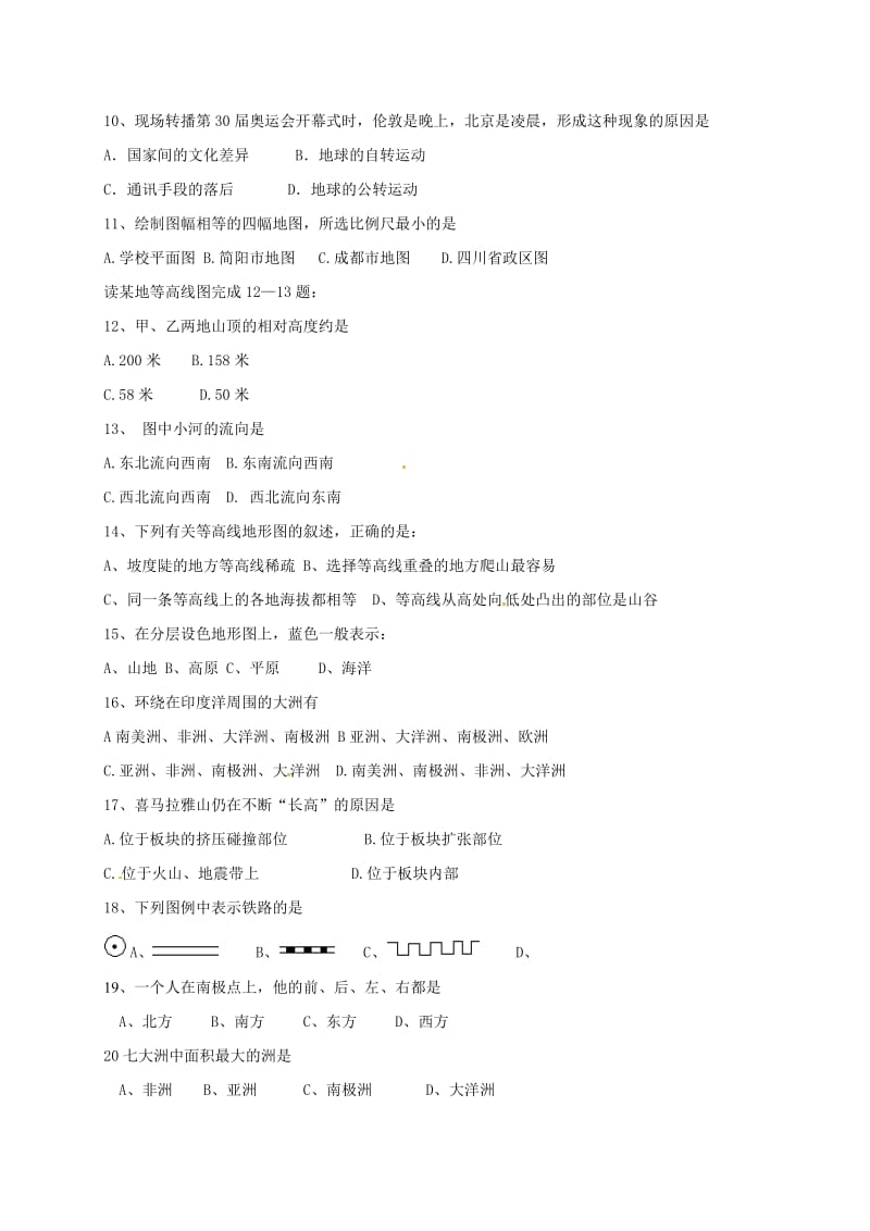 七年级地理上学期期中试题 新人教版 (7)_第2页