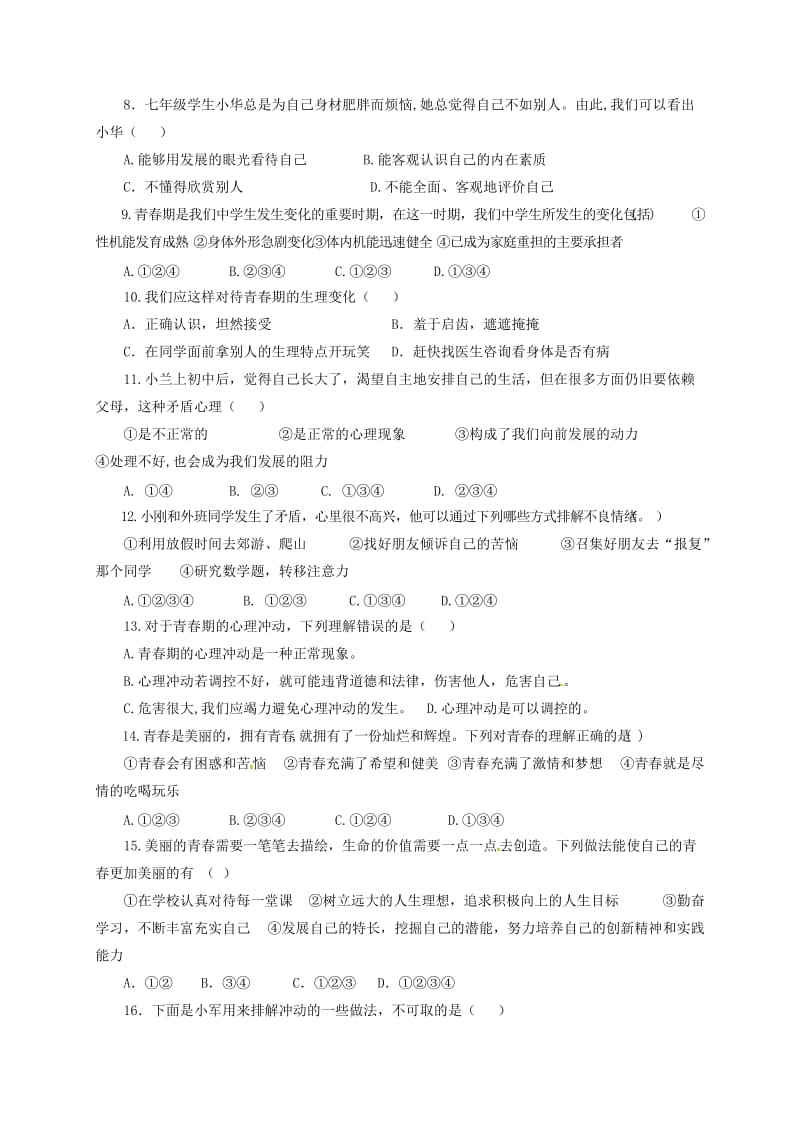 七年级政治上学期期中试题 新人教版 (6)_第2页