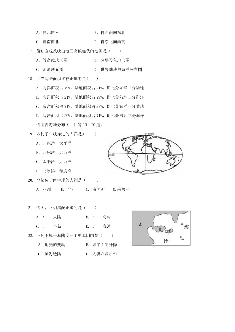 七年级地理上学期期中试题 新人教版2_第3页