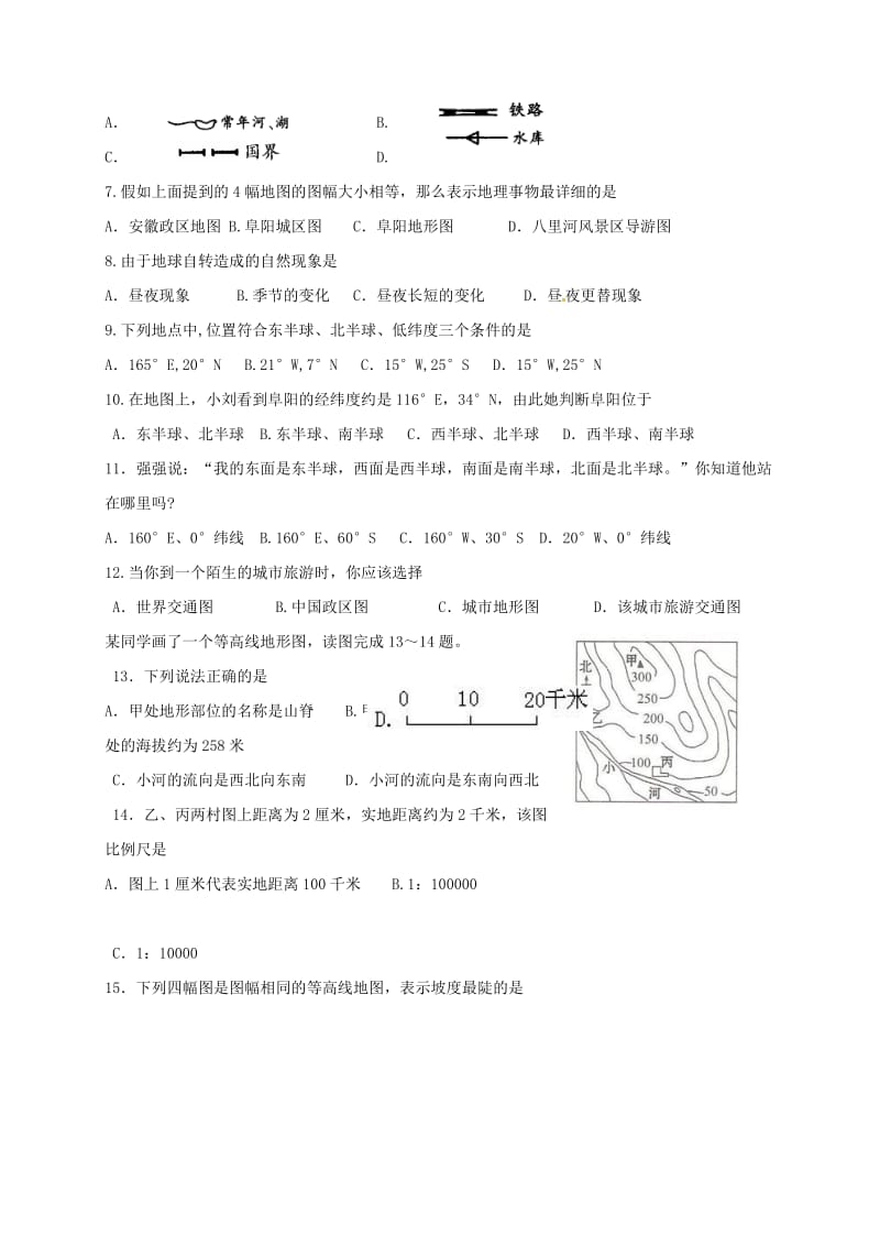 七年级地理上学期期中试题 新人教版2 (3)_第2页