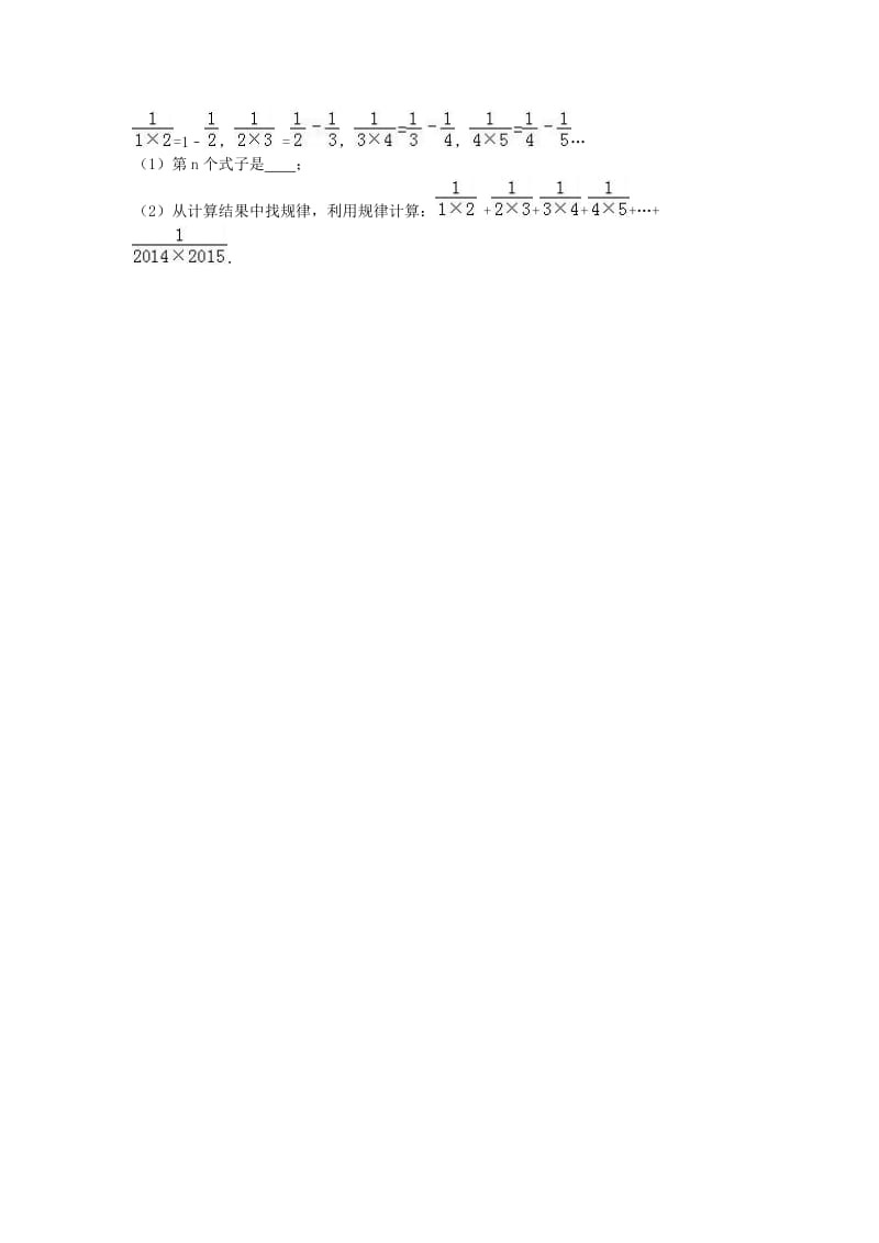 七年级数学上学期期中试卷（含解析） 新人教版2 (8)_第3页