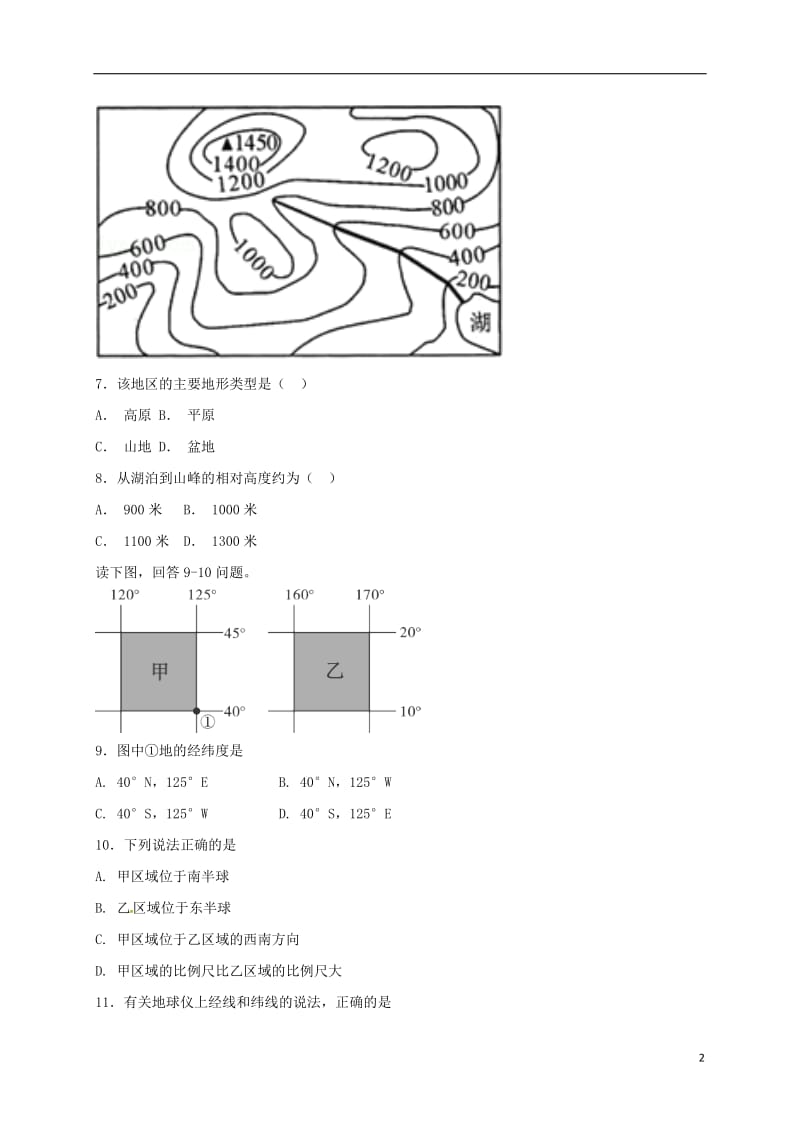 七年级地理上学期期中试题 商务星球版_第2页