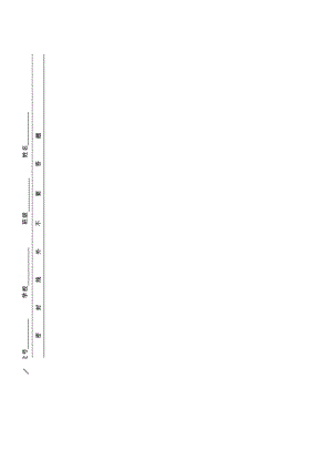 七年級(jí)數(shù)學(xué)上學(xué)期期中試題 京改版