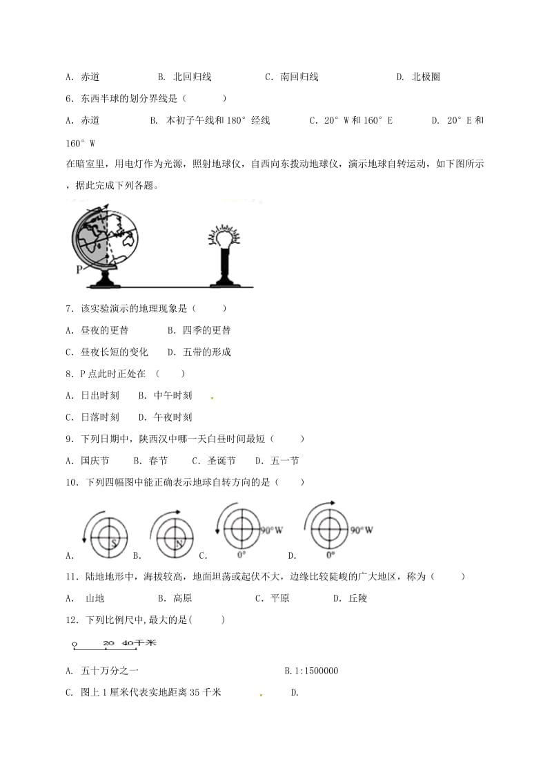 七年级地理上学期期中试题 新人教版 (8)_第2页