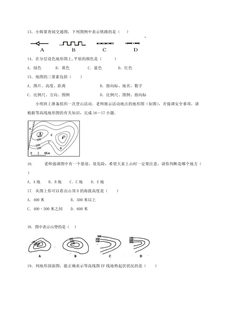 七年级地理上学期期中试题 新人教版 (8)_第3页