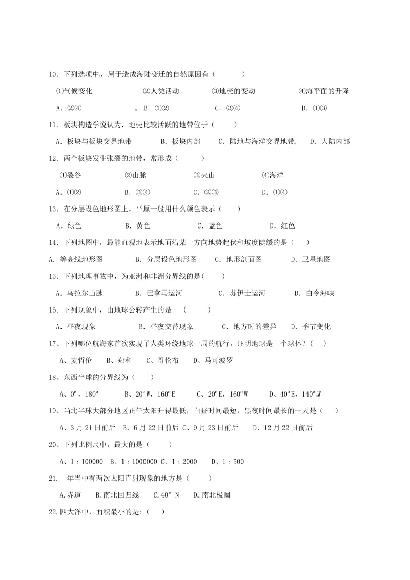 七年级地理上学期期中试题 新人教版 (5)_第2页