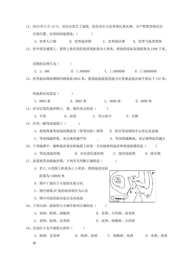 七年级地理上学期期中试题 新人教版4 (3)_第2页