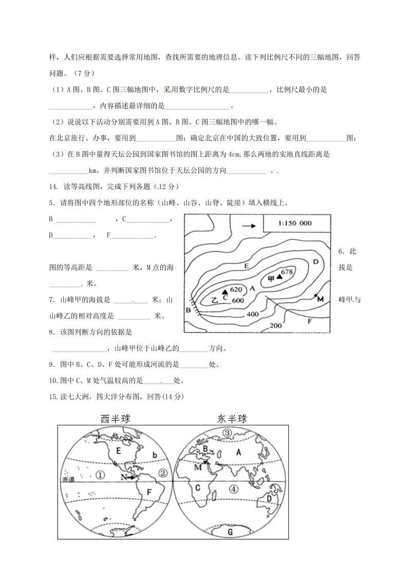 七年级地理上学期期中试题 新人教版4 (2)_第3页