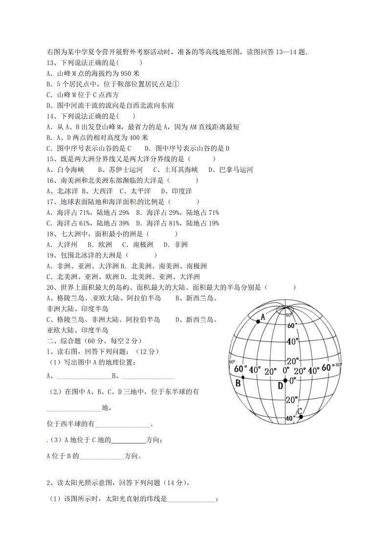 七年级地理上学期期中试题 新人教版 (10)_第2页