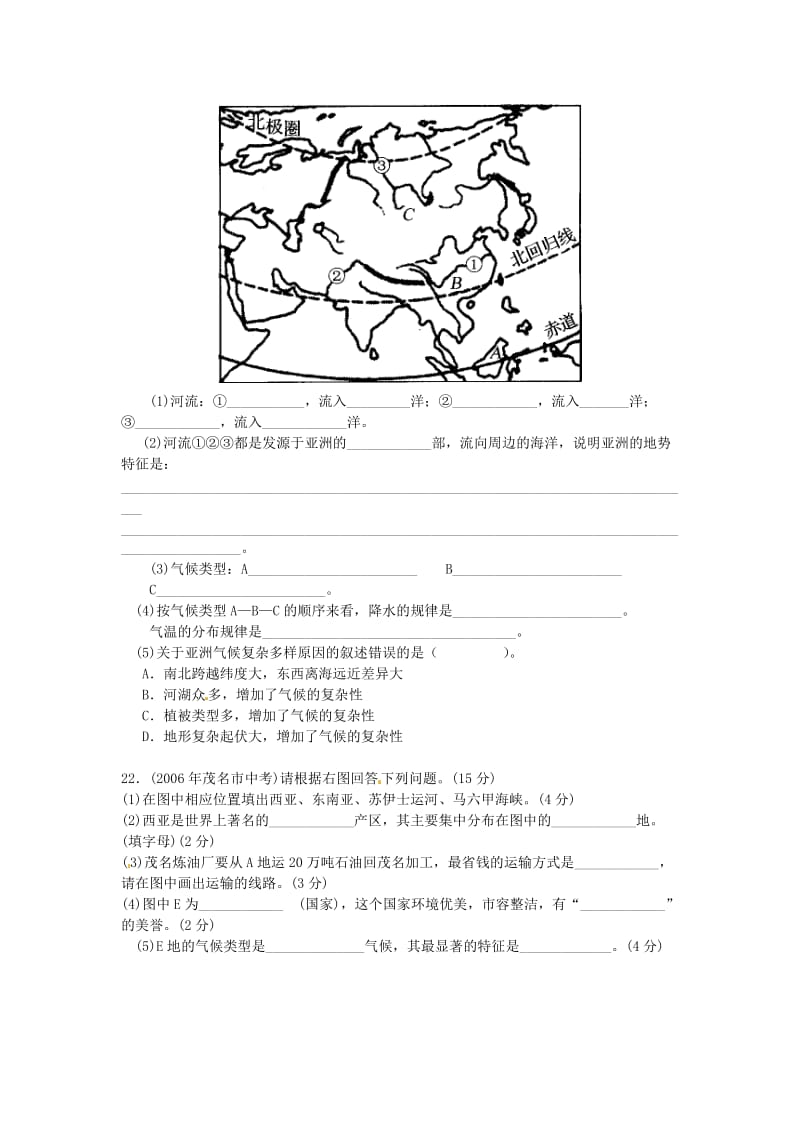 七年级地理下册 第六章我们生活的大洲——亚洲复习题 新人教版11_第3页