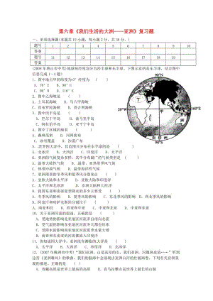 七年級(jí)地理下冊(cè) 第六章我們生活的大洲——亞洲復(fù)習(xí)題 新人教版11