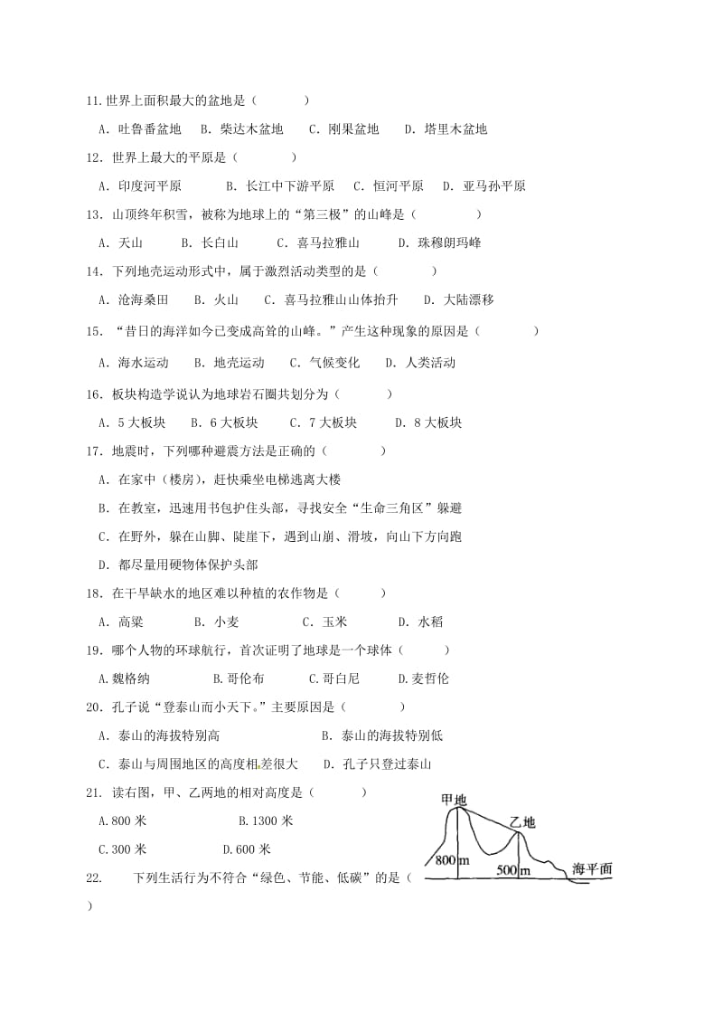 七年级地理上学期期中试题 新人教版9_第2页