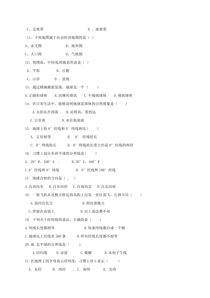 七年级地理上学期第一次月考试题 新人教版2_第2页