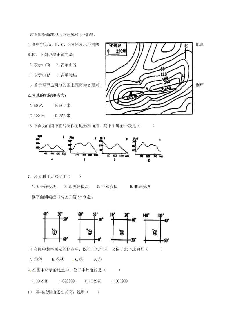 七年级地理上学期期中试题 新人教版8_第2页