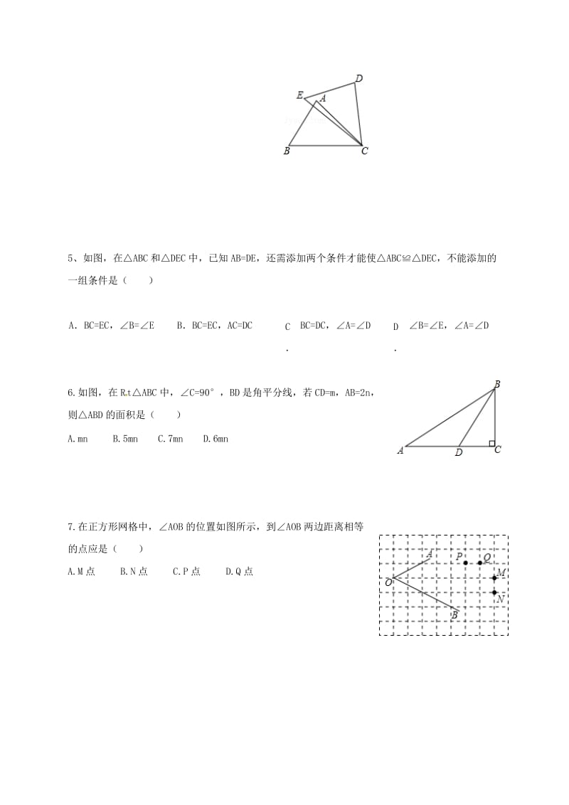 七年级数学上学期第一次月考试题 新人教版五四制_第2页