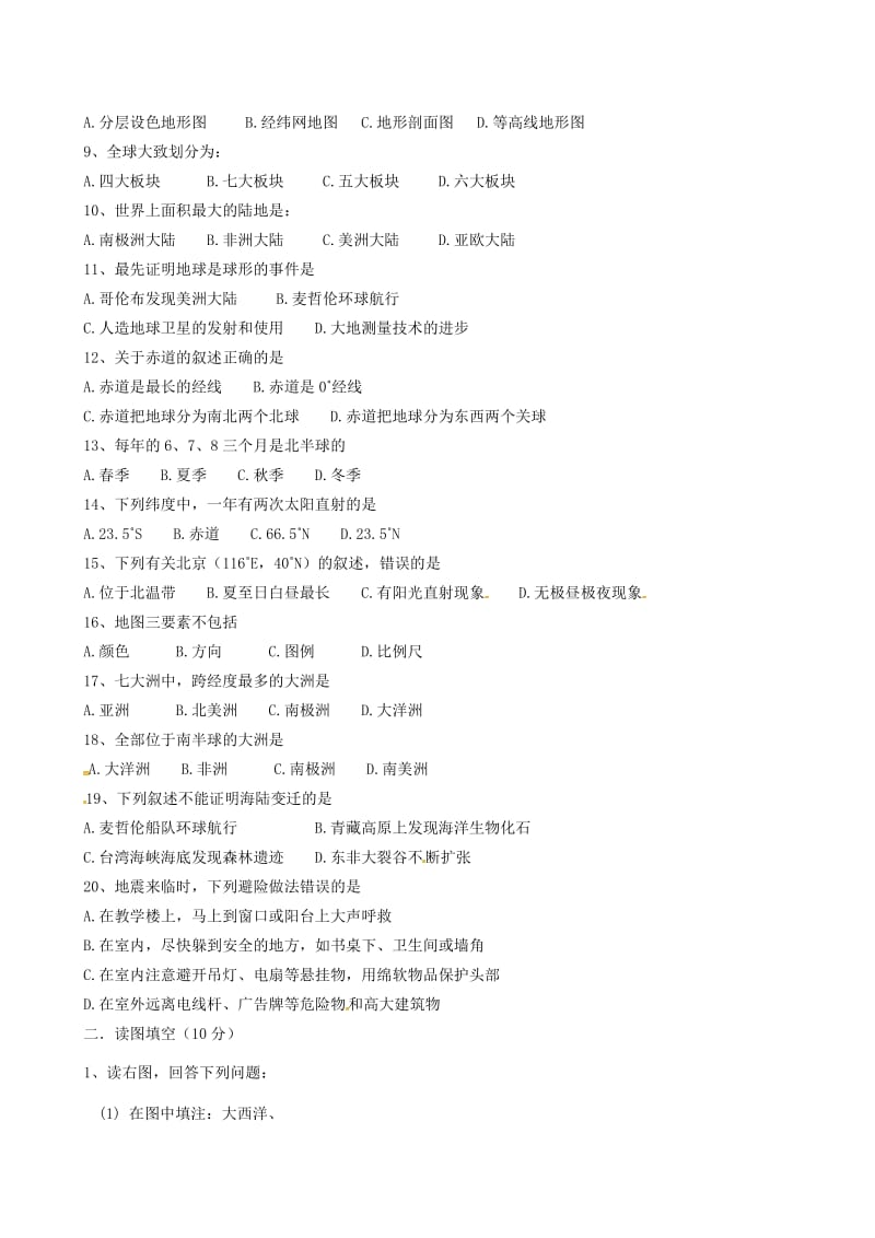 七年级地理上学期期中试题 新人教版3_第2页