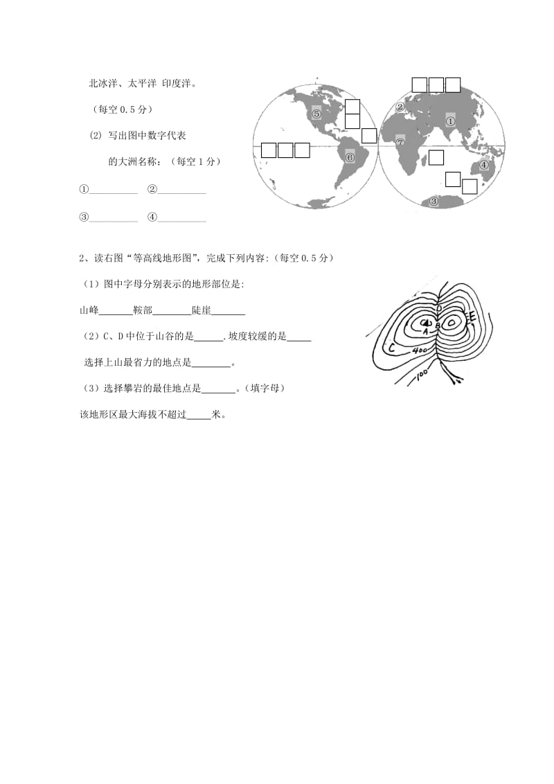 七年级地理上学期期中试题 新人教版3_第3页