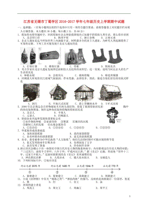 七年級(jí)歷史上學(xué)期期中試題 新人教版5