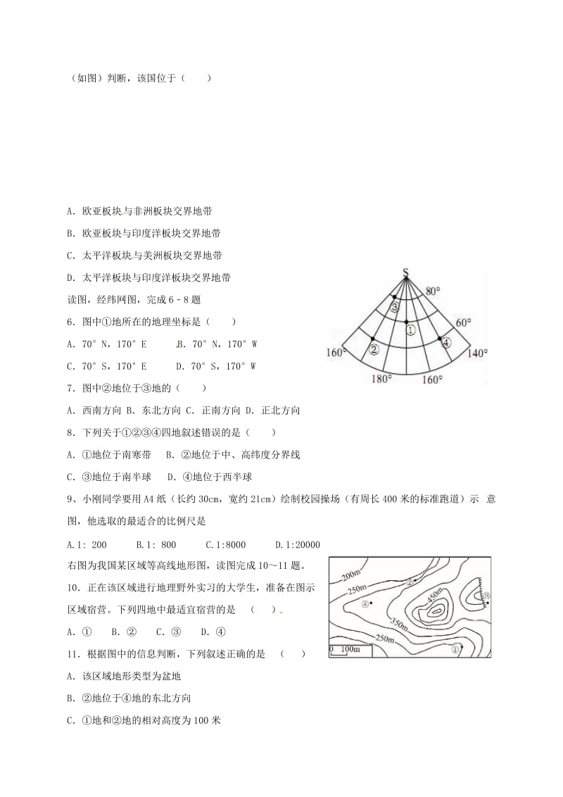 七年级地理上学期期中试题 新人教版3 (3)_第2页