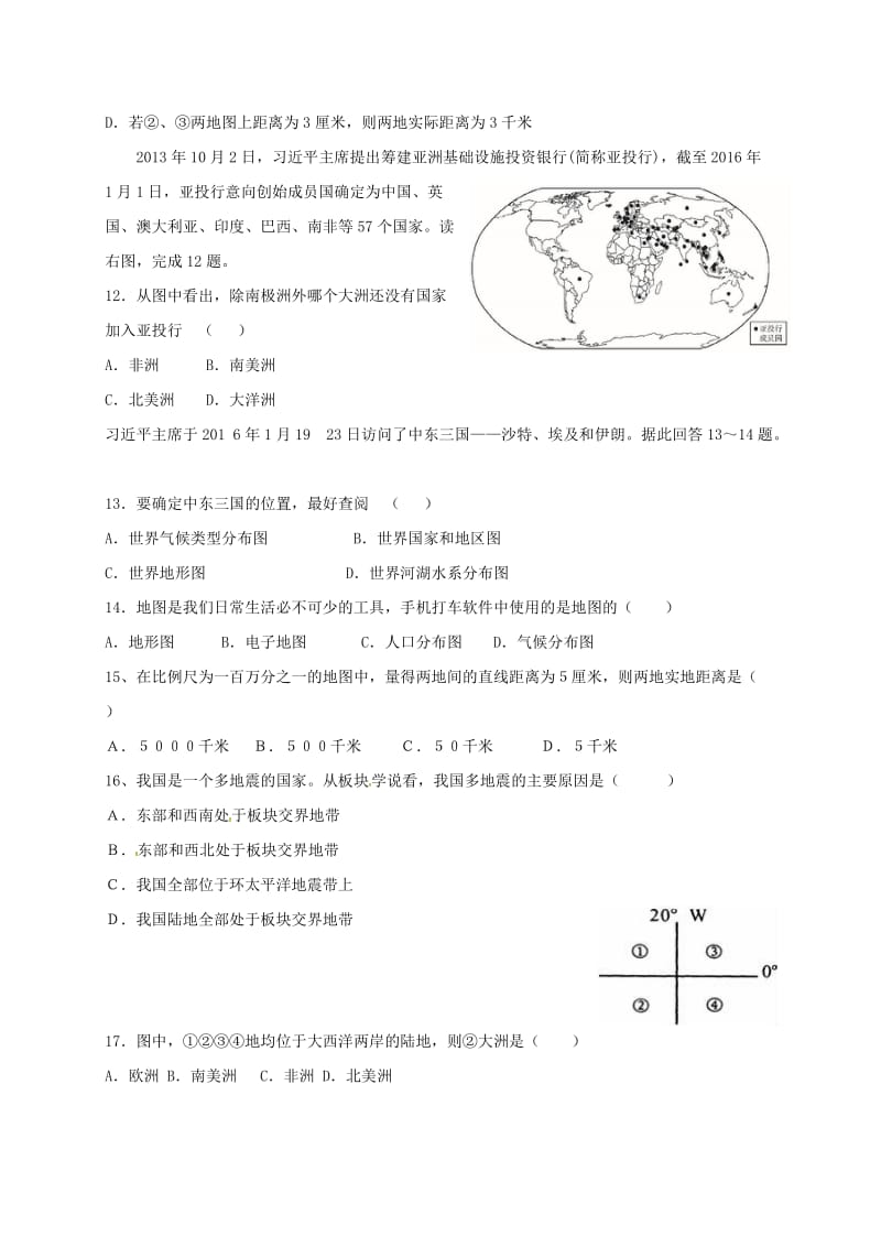 七年级地理上学期期中试题 新人教版3 (3)_第3页