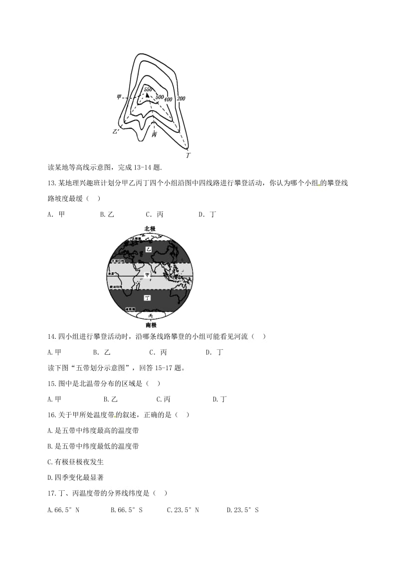 七年级地理上学期期中试题 新人教版 (3)_第3页