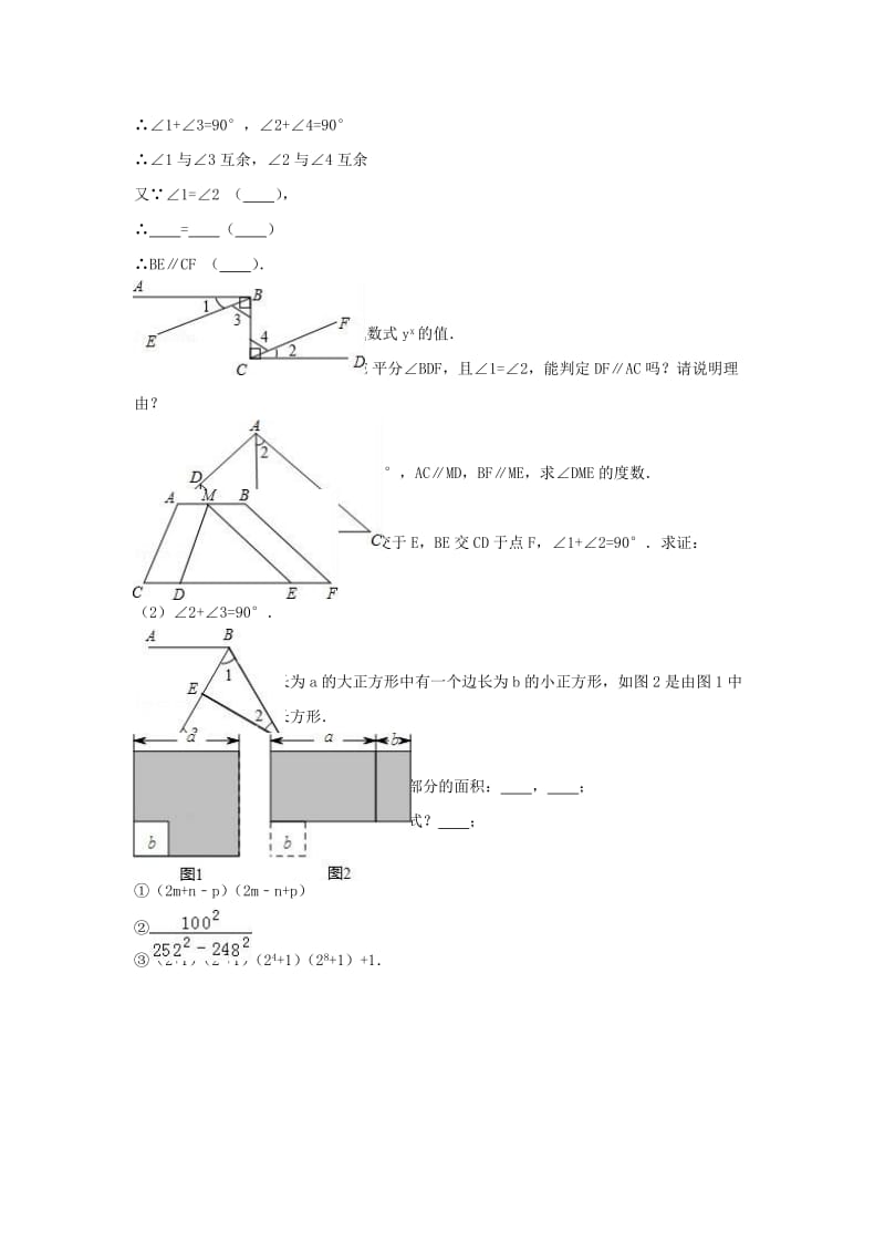 七年级数学上学期第一次月考试卷（含解析） 新人教版五四制_第3页