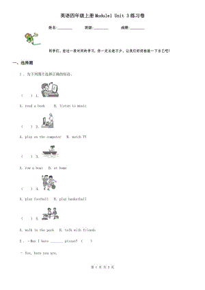 英語四年級上冊Module1 Unit 3練習卷