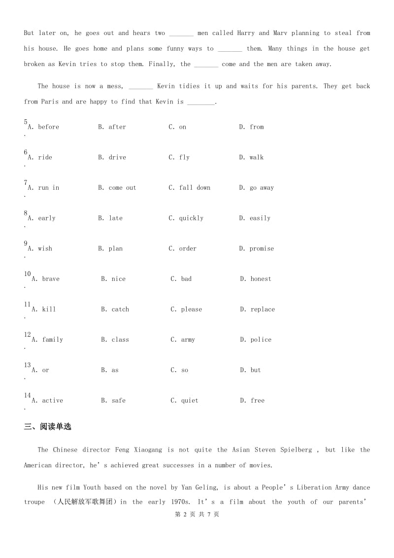 八年级英语下册Module 5 Cartoons Unit 2 Tintin has been popular for over eighty years._第2页