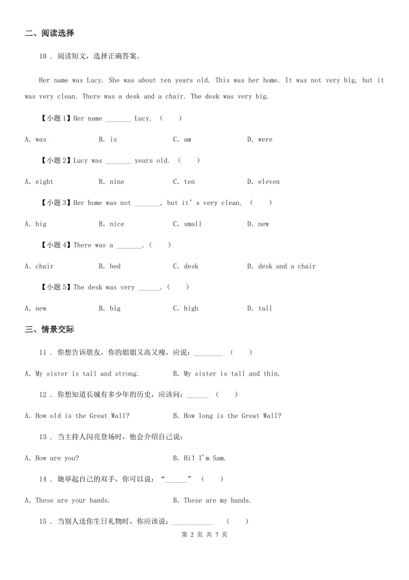 郑州市2020年英语五年级上册Module9、Module10 单元测试卷（I）卷_第2页