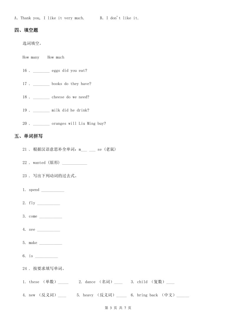 郑州市2020年英语五年级上册Module9、Module10 单元测试卷（I）卷_第3页