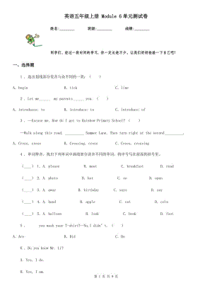 英語五年級上冊 Module 6單元測試卷