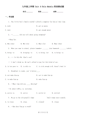 九年級上學(xué)期 Unit 6 Role Models英語測試題