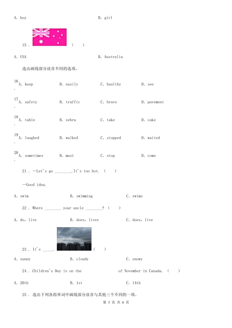 英语四年级下册Unit 2 单元测试卷_第3页