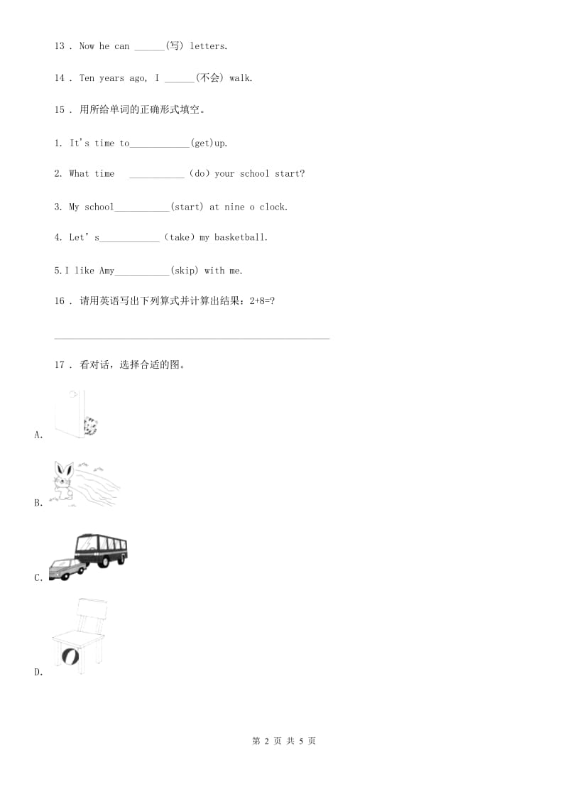 英语二年级下册Module 1 Unit 2 I like swimming. 练习卷_第2页