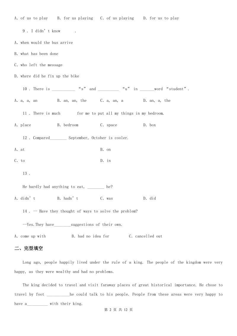 重庆市2019-2020年度八年级下学期期中考试英语试题（I）卷_第2页