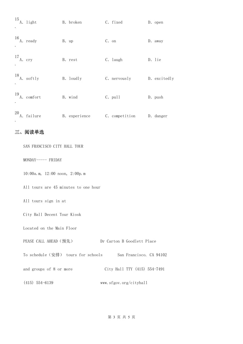 英语九年级下册Module1 Unit 2 It’s a long story单元测试_第3页