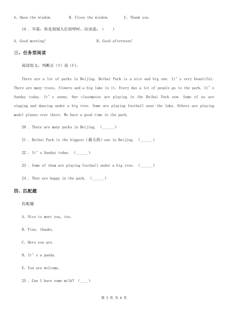 英语四年级上册Module 3 Unit 2 What’s the elephant doing？练习卷_第3页