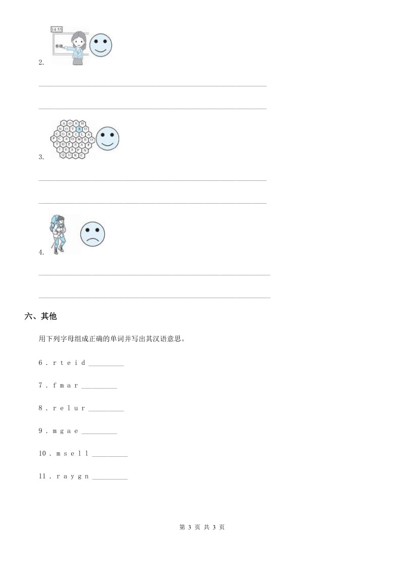 英语五年级上册 Module 9 Unit 2 I feel happy. 练习卷_第3页