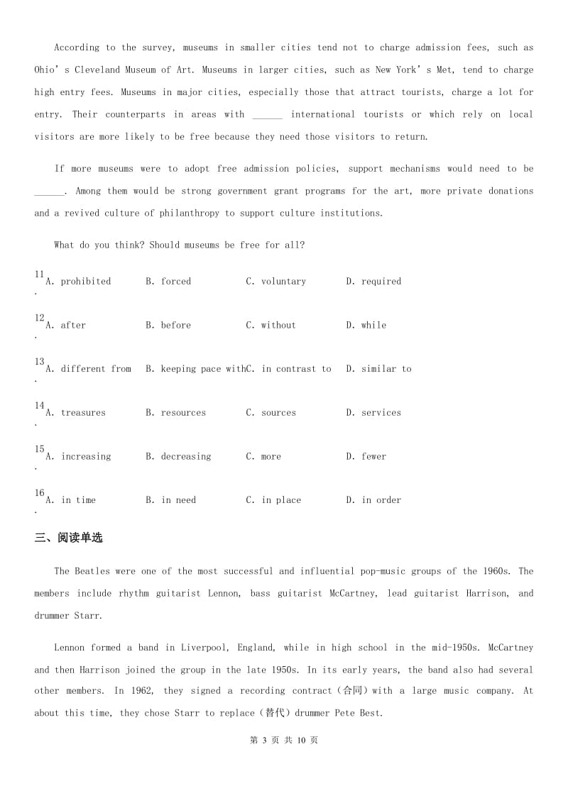 山东省2019年八年级下学期期中考试英语试题C卷_第3页