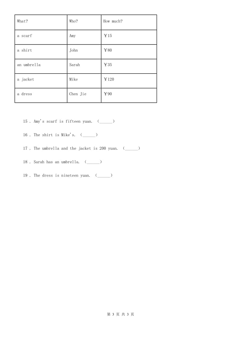 济南市2019版英语六年级上册Module 10 单元测试卷（I）卷_第3页