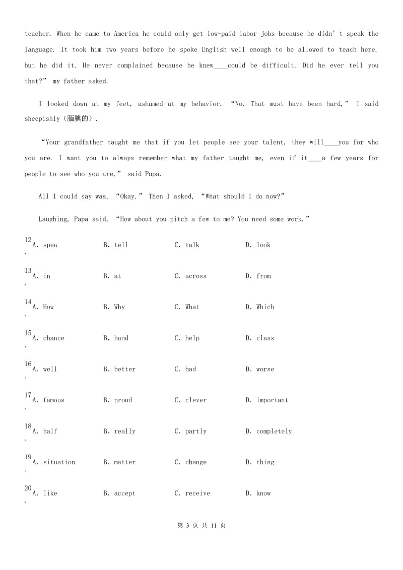 九年级上学期第二次统练英语试题_第3页