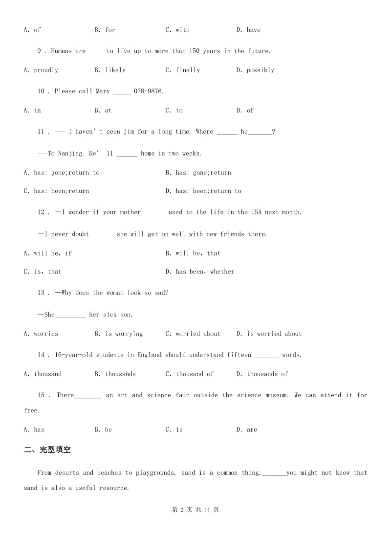 长春市2019-2020年度七年级下学期期中考试英语试题（I）卷_第2页