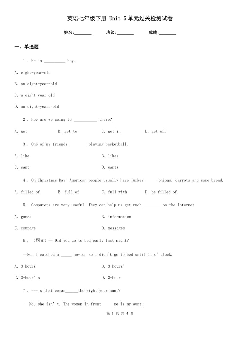 英语七年级下册 Unit 5单元过关检测试卷_第1页